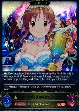 Airi Totoki [Cinderella Girl] (Evolved)