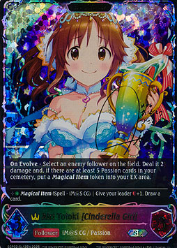 Airi Totoki [Cinderella Girl] (Evolved)