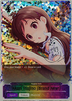 Akari Tsujino [Brand New!]