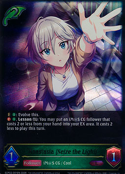 Anastasia [Seize the Light]