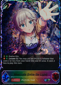 Anastasia [Seize the Light]