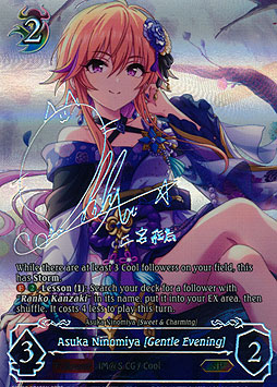 Asuka Ninomiya [Gentle Evening]