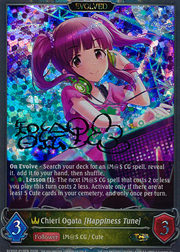 Chieri Ogata [Happiness Tune] (Evolved)