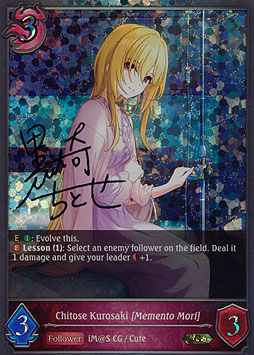 Chitose Kurosaki [Memento Mori]