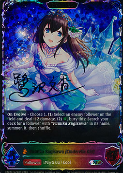 Fumika Sagisawa [Cinderella Girl] (Evolved)