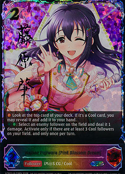 Hajime Fujiwara [Pink Blossom Dream]