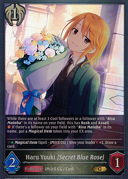 Haru Yuuki [Secret Blue Rose]