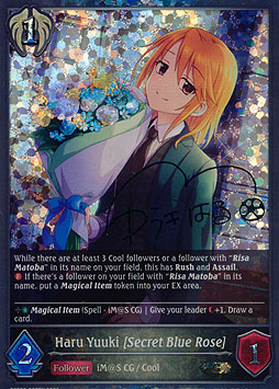 Haru Yuuki [Secret Blue Rose]
