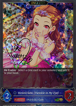 Hiromi Seki [Twinkle in My Eye] (Evolved)