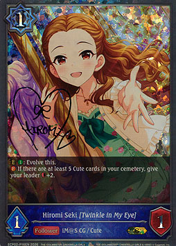 Hiromi Seki [Twinkle in My Eye]