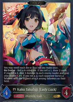 Kako Takafuji [Lady Luck] (Evolved)