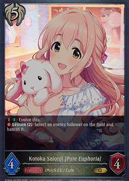 Kotoka Saionji [Pure Euphoria]