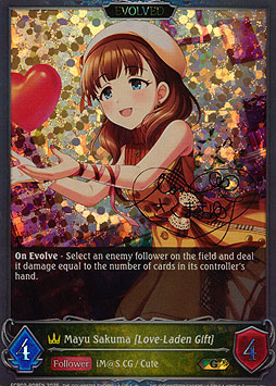Mayu Sakuma [Love-Laden Gift] (Evolved)
