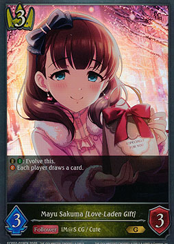 Mayu Sakuma [Love-Laden Gift]