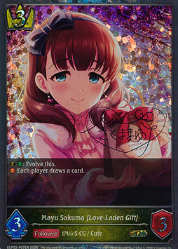 Mayu Sakuma [Love-Laden Gift]