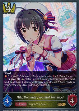 Miho Kohinata [Youthful Romance]