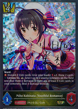Miho Kohinata [Youthful Romance]