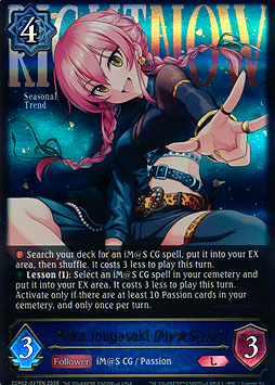 Mika Jougasaki [MyStyle]