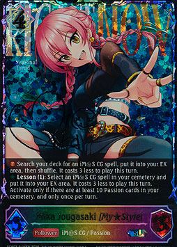 Mika Jougasaki [MyStyle]