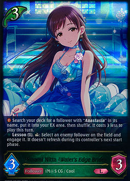 Minami Nitta [Water
