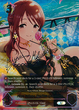 Miyu Mifune [Parfum Geranium]