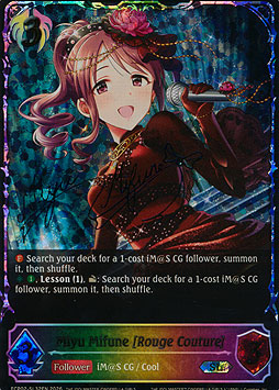 Miyu Mifune [Rouge Couture]