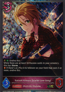 Natsuki Kimura [Scarlet Love Song]