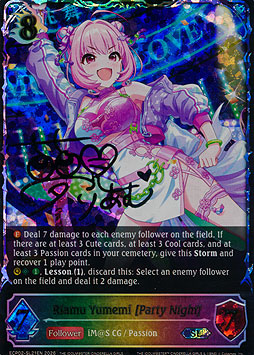 Riamu Yumemi [Party Night]