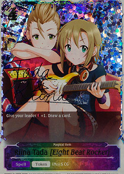 Riina Tada [Eight Beat Rocker]