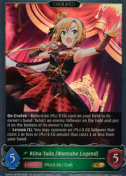 Riina Tada [Wannabe Legend] (Evolved)