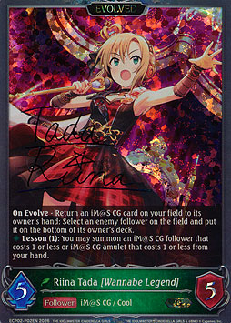 Riina Tada [Wannabe Legend] (Evolved)