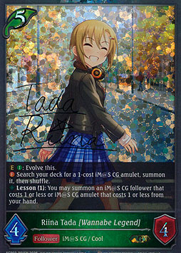 Riina Tada [Wannabe Legend]