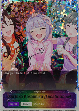 Sachiko Koshimizu [Lunatic Show]