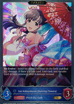 Sae Kobayakawa [Dancing Flowers] (Evolved)