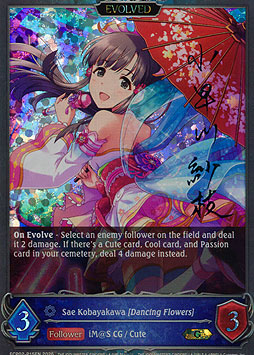Sae Kobayakawa [Dancing Flowers] (Evolved)