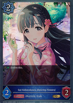 Sae Kobayakawa [Dancing Flowers]
