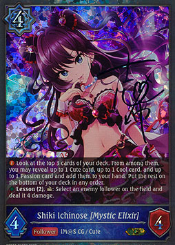Shiki Ichinose [Mystic Elixir]
