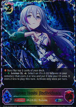 Syoko Hoshi [individuals]