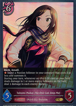 Takumi Mukai [No One Can Stop Me]