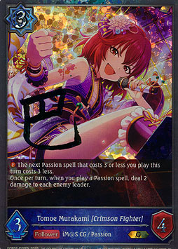Tomoe Murakami [Crimson Fighter]
