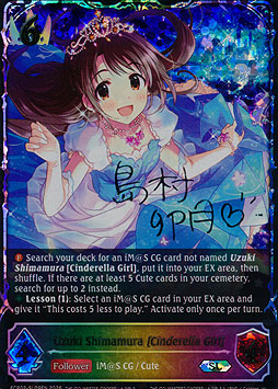 Uzuki Shimamura [Cinderella Girl]