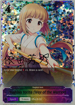 Yoshino Yorita [Way of the Warrior]