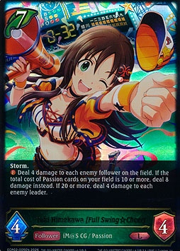 Yuki Himekawa [Full SwingCheer]