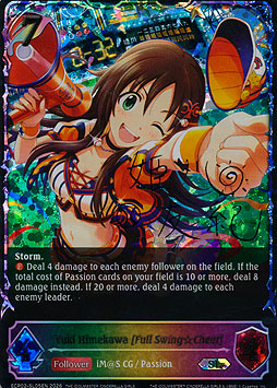 Yuki Himekawa [Full SwingCheer]