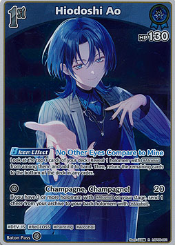 Hiodoshi Ao