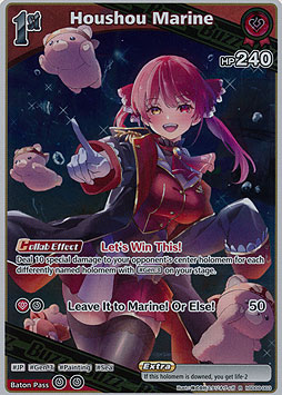 Houshou Marine
