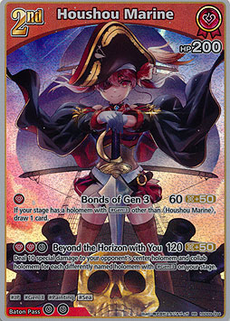 Houshou Marine