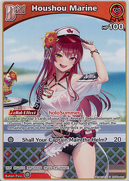 Houshou Marine