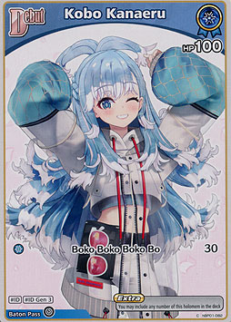 Kobo Kanaeru