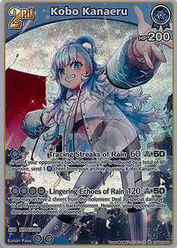 Kobo Kanaeru